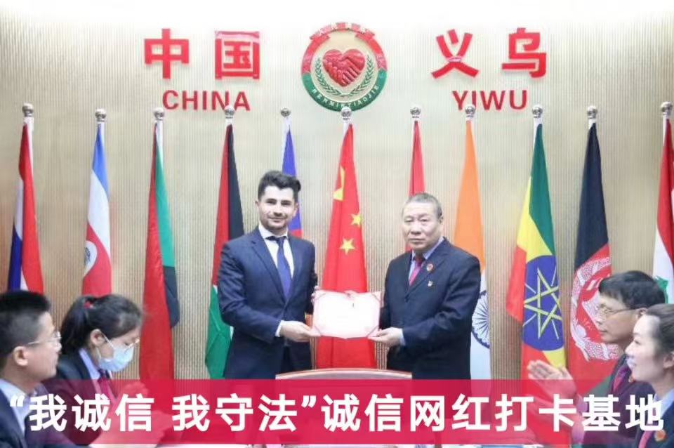 Entrega de reconocimiento al CSCC en el Gobierno Municipal de Yiwu